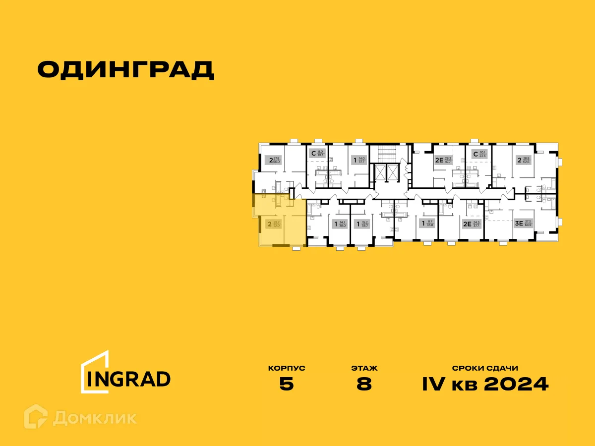 Фото квартиры в ЖК Одинград. Квартал "Семейный"