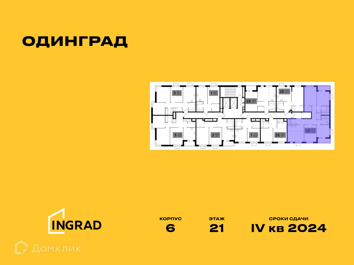 Фото квартиры в ЖК Одинград. Квартал "Семейный"