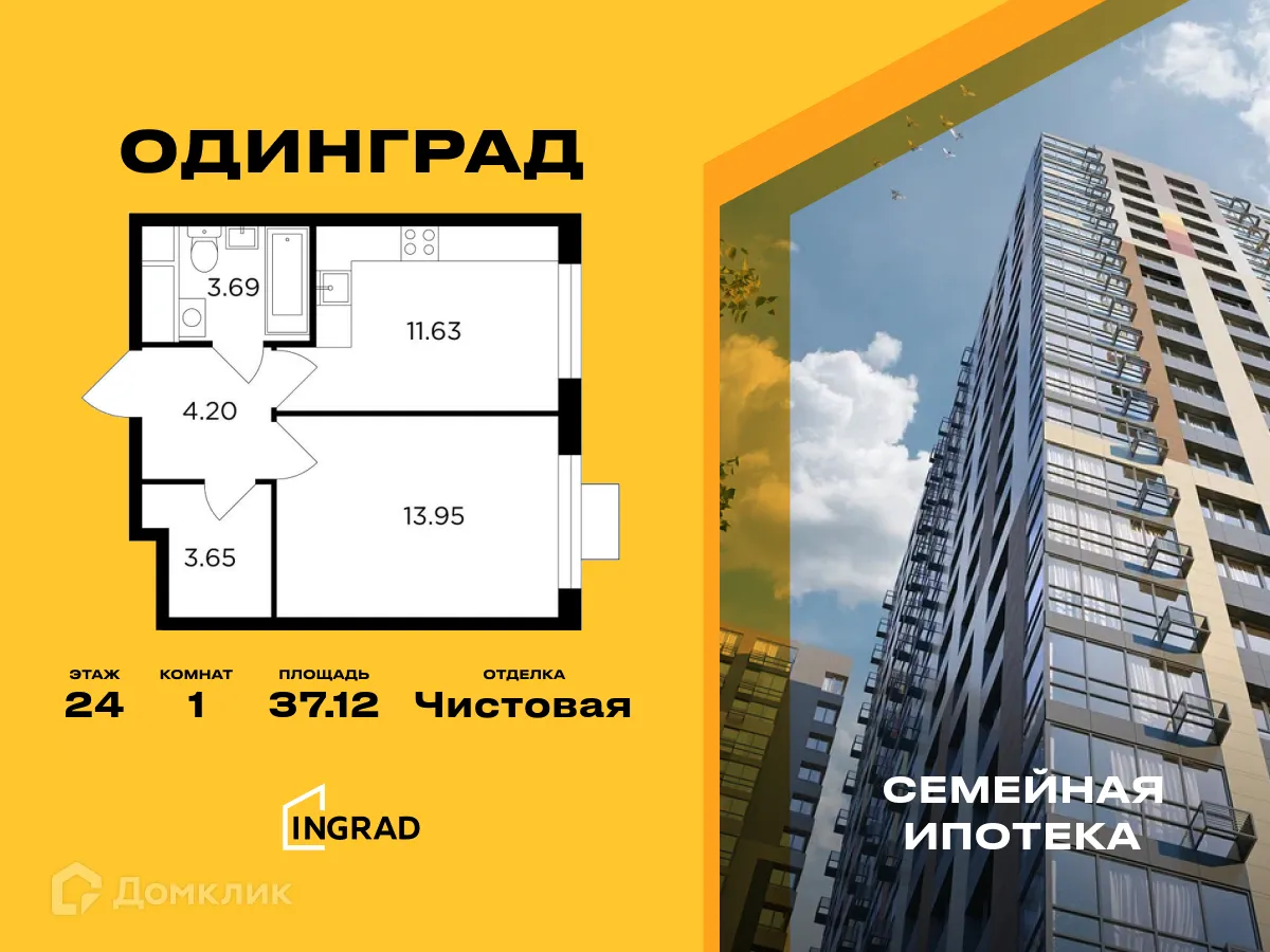 Фото квартиры в ЖК Одинград. Квартал "Семейный"