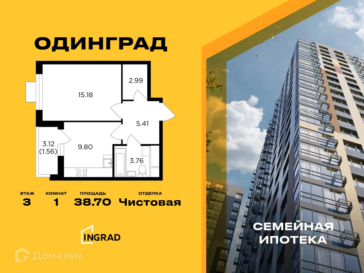 Фото квартиры в ЖК Одинград. Квартал "Семейный"