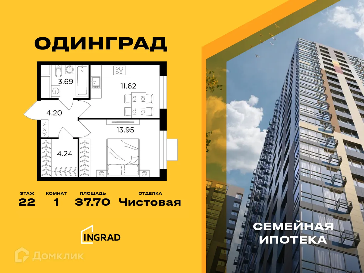 Фото квартиры в ЖК Одинград. Квартал "Семейный"