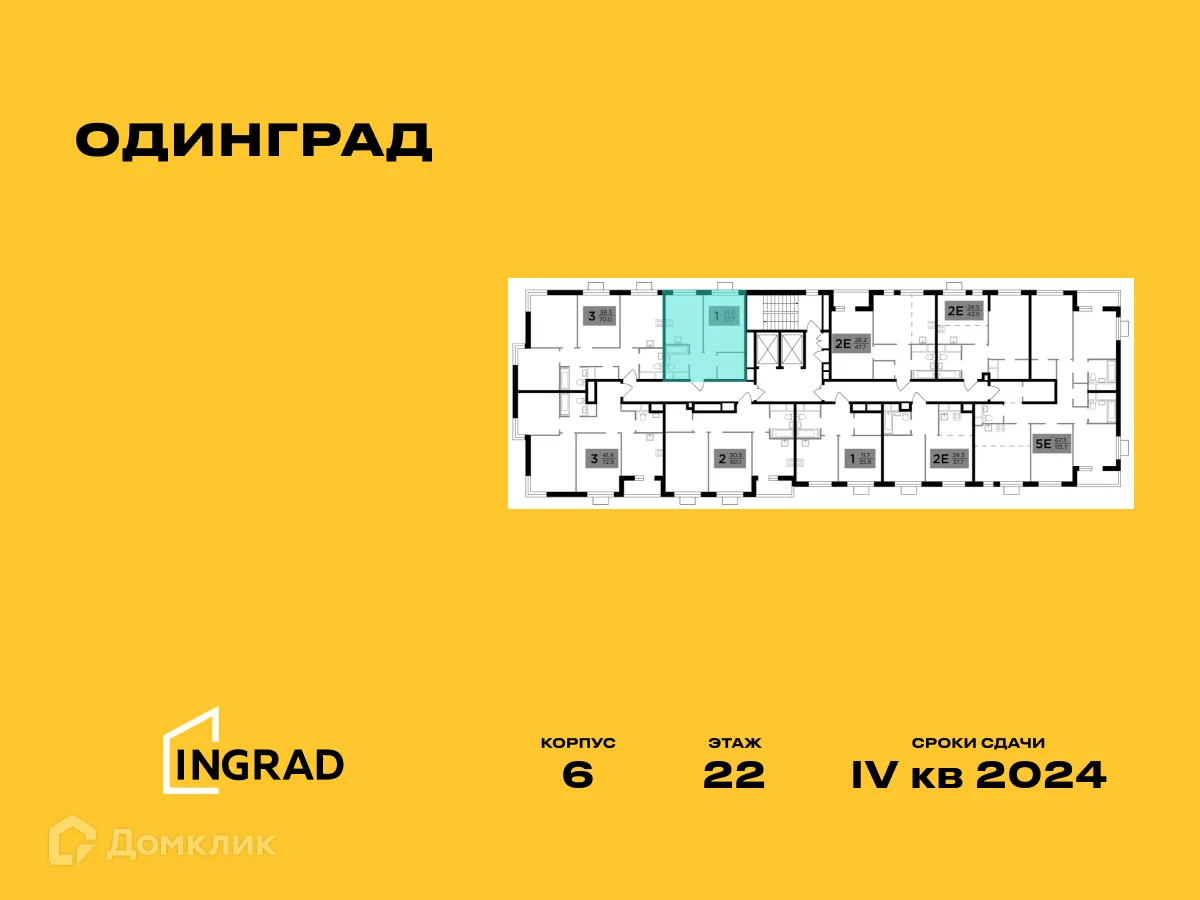 Фото квартиры в ЖК Одинград. Квартал "Семейный"