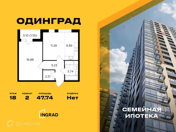 Планировка 2 комн. в ЖК Одинград. Квартал "Семейный"