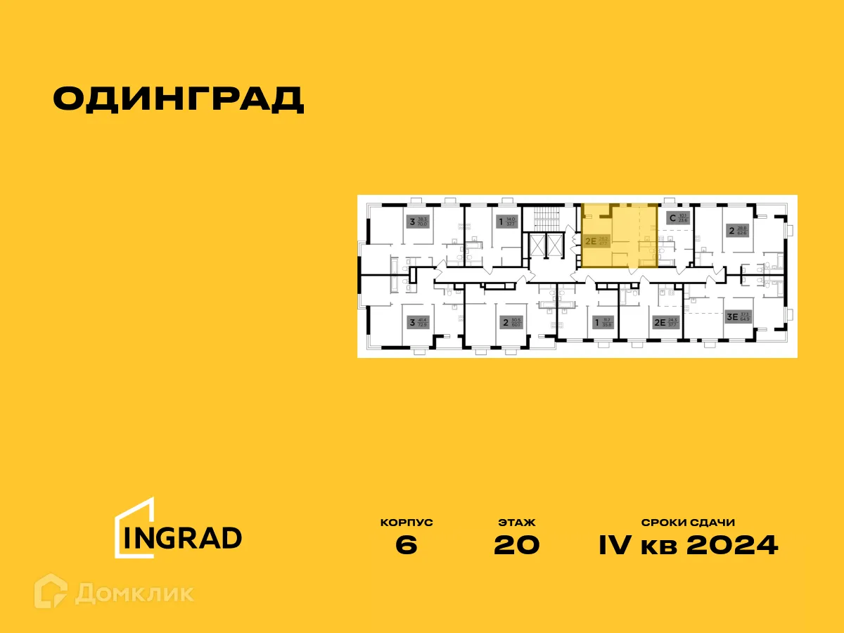 Фото квартиры в ЖК Одинград. Квартал "Семейный"