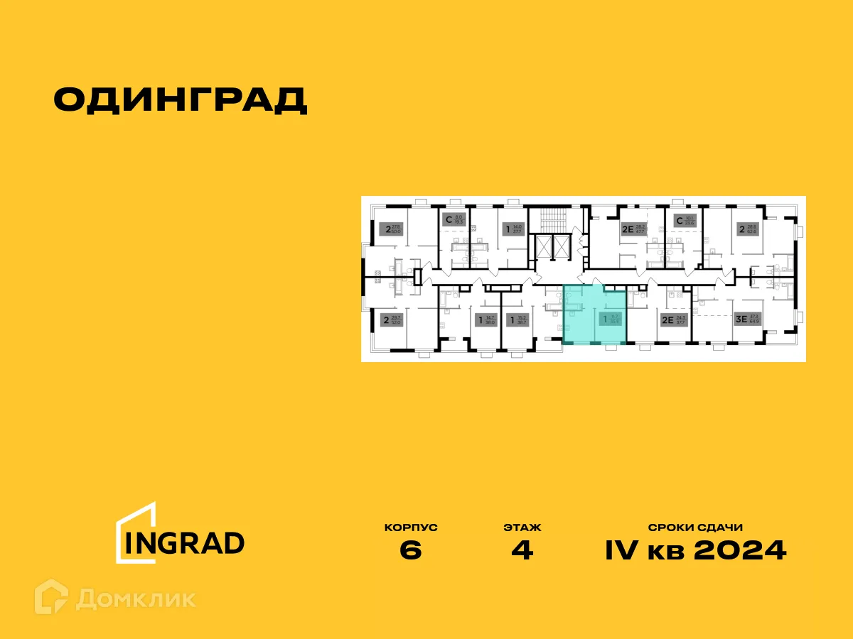 Фото квартиры в ЖК Одинград. Квартал "Семейный"