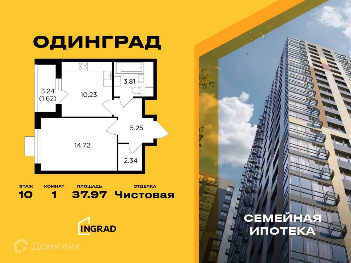 Фото квартиры в ЖК Одинград. Квартал "Семейный"