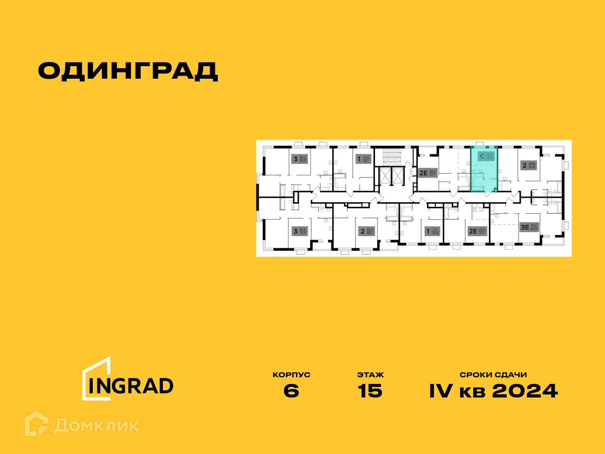 Фото квартиры в ЖК Одинград. Квартал "Семейный"