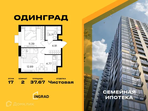 Планировка 2 комн. в ЖК Одинград. Квартал "Семейный"