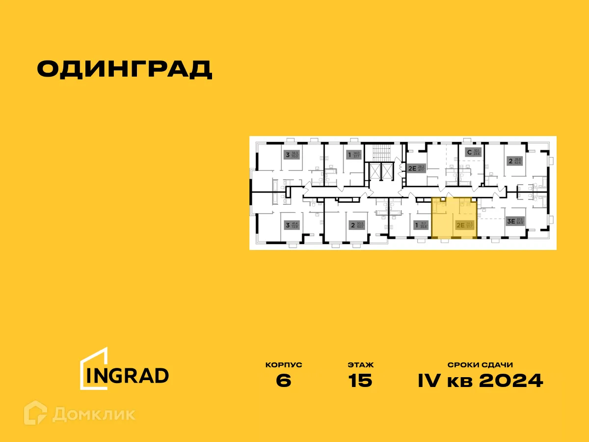 Фото квартиры в ЖК Одинград. Квартал "Семейный"