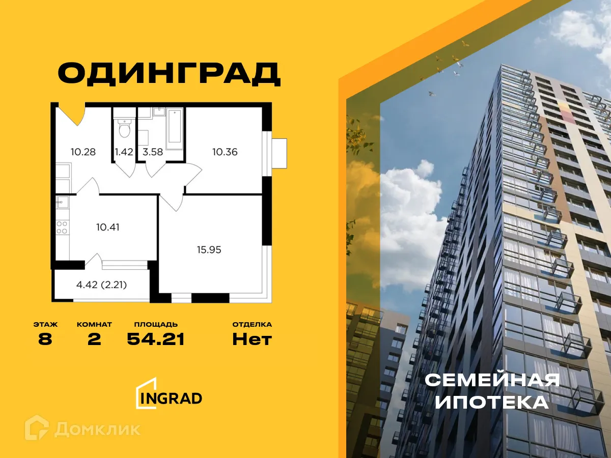 Фото квартиры в ЖК Одинград. Квартал "Семейный"