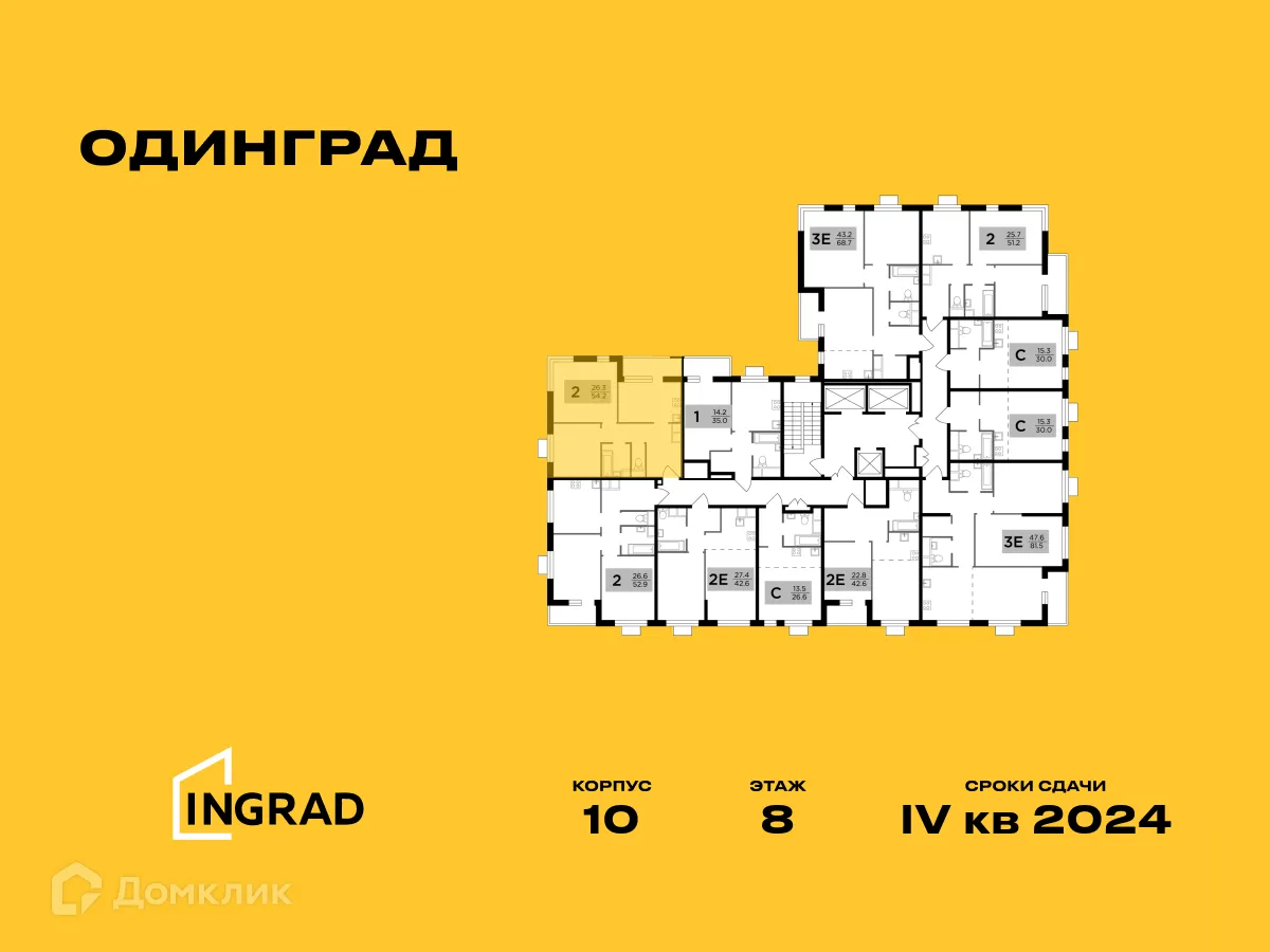 Фото квартиры в ЖК Одинград. Квартал "Семейный"
