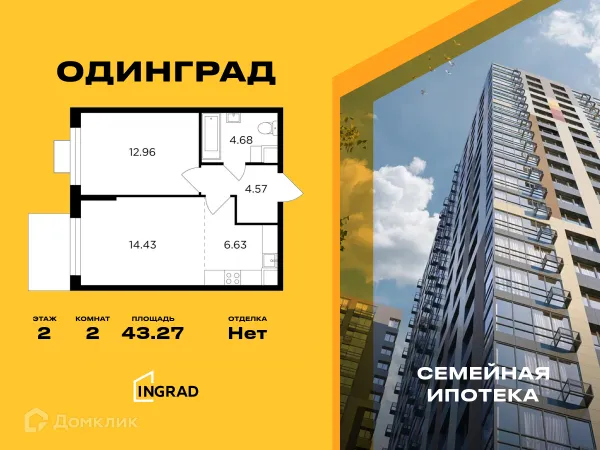 Планировка 2 комн. в ЖК Одинград. Квартал "Семейный"