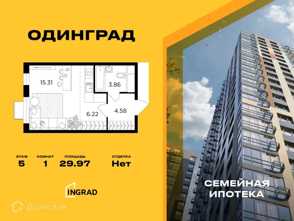 Планировка Студия в ЖК Одинград. Квартал "Семейный"