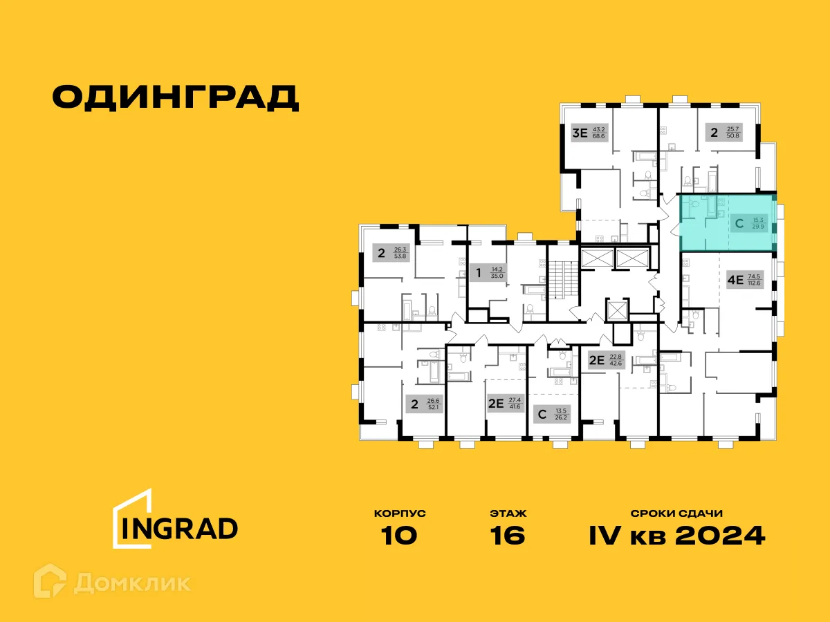 Фото квартиры в ЖК Одинград. Квартал "Семейный"