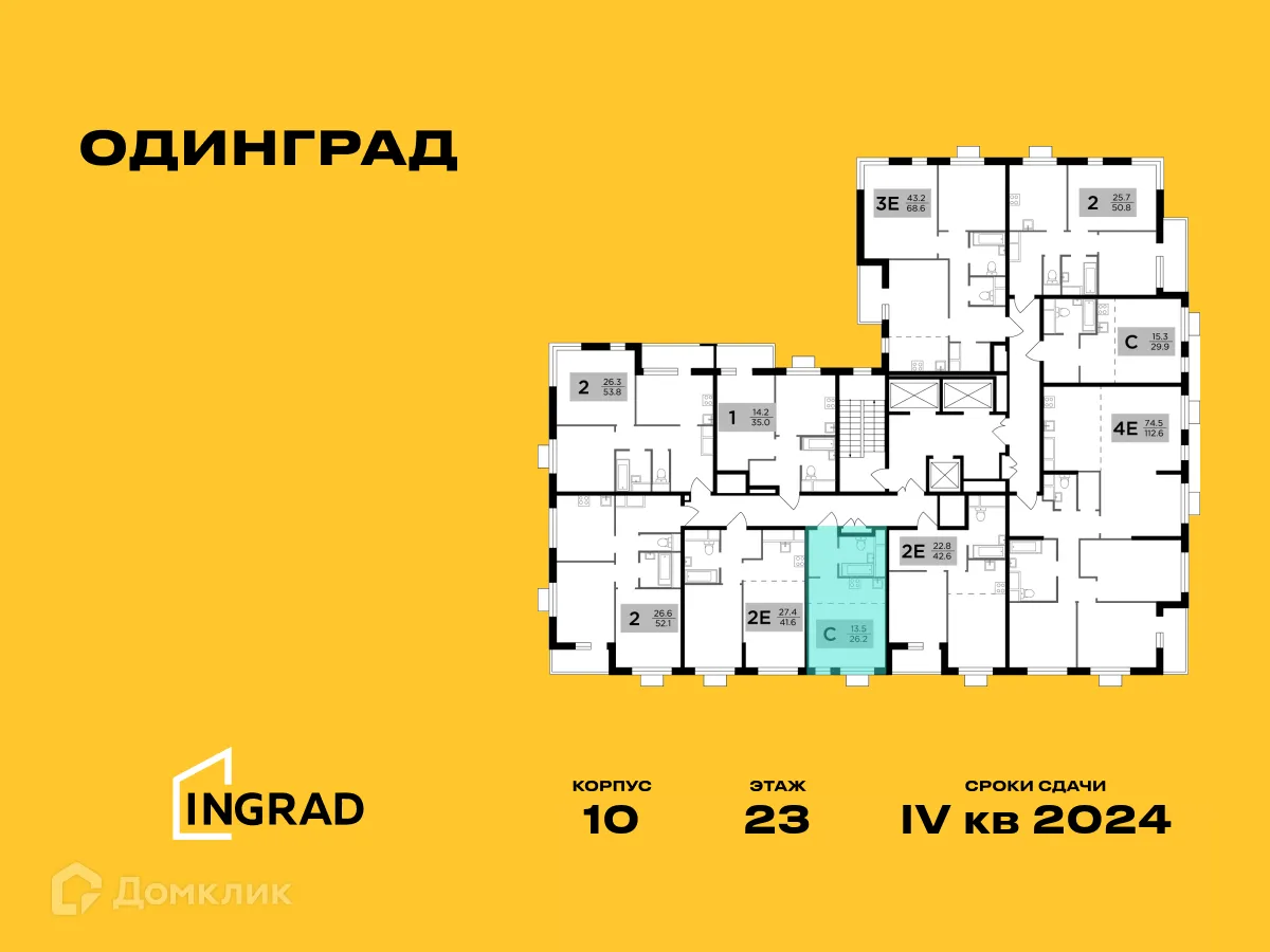 Фото квартиры в ЖК Одинград. Квартал "Семейный"