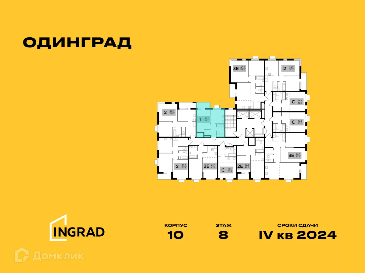 Фото квартиры в ЖК Одинград. Квартал "Семейный"