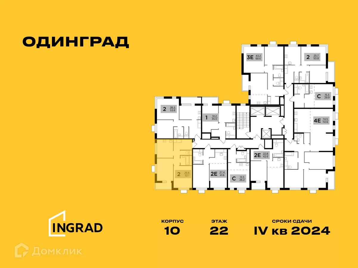 Фото квартиры в ЖК Одинград. Квартал "Семейный"
