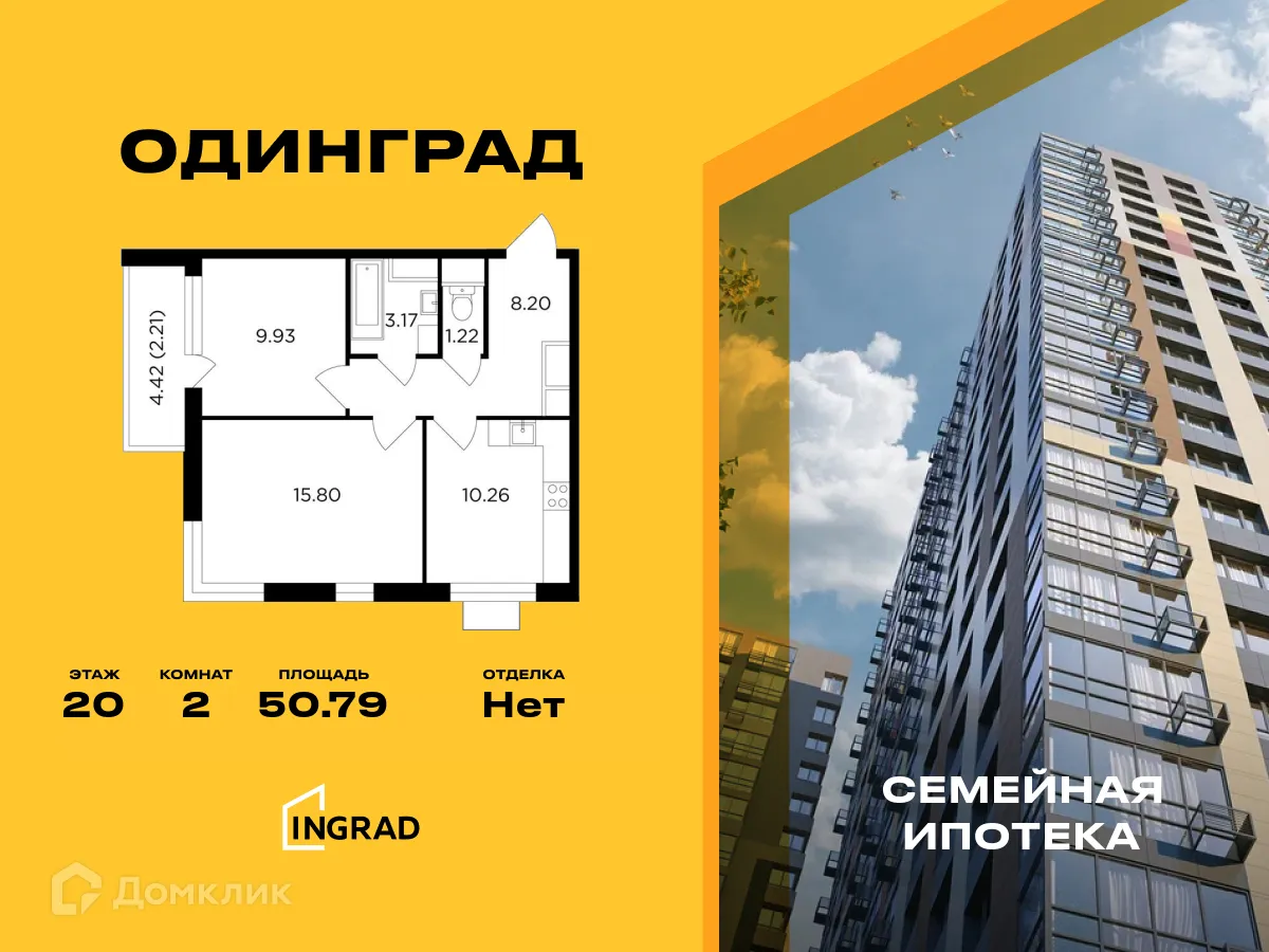 Фото квартиры в ЖК Одинград. Квартал "Семейный"