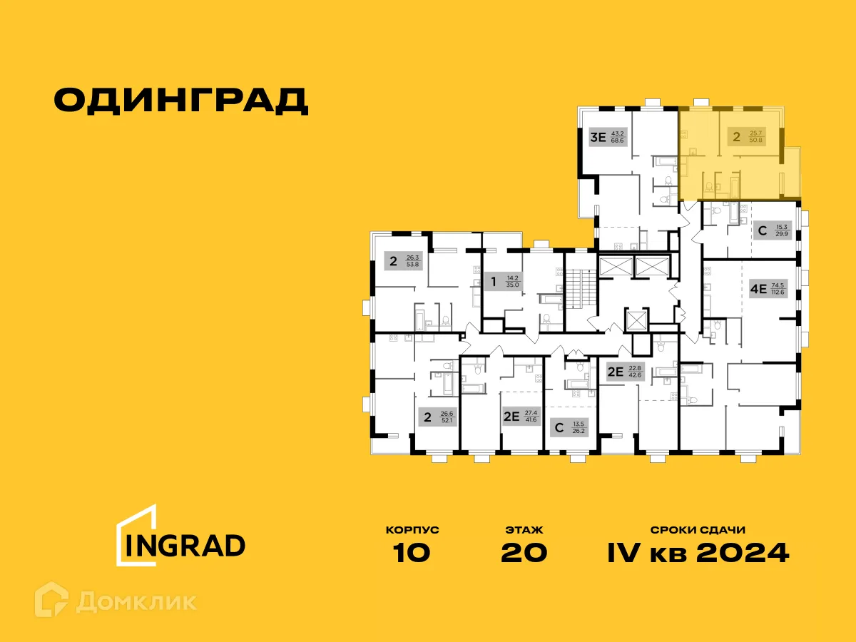 Фото квартиры в ЖК Одинград. Квартал "Семейный"