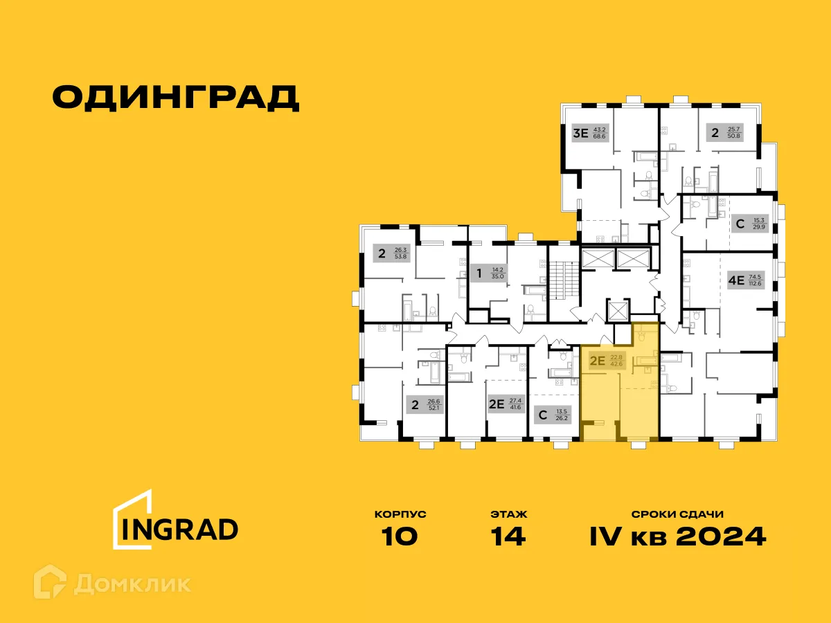 Фото квартиры в ЖК Одинград. Квартал "Семейный"