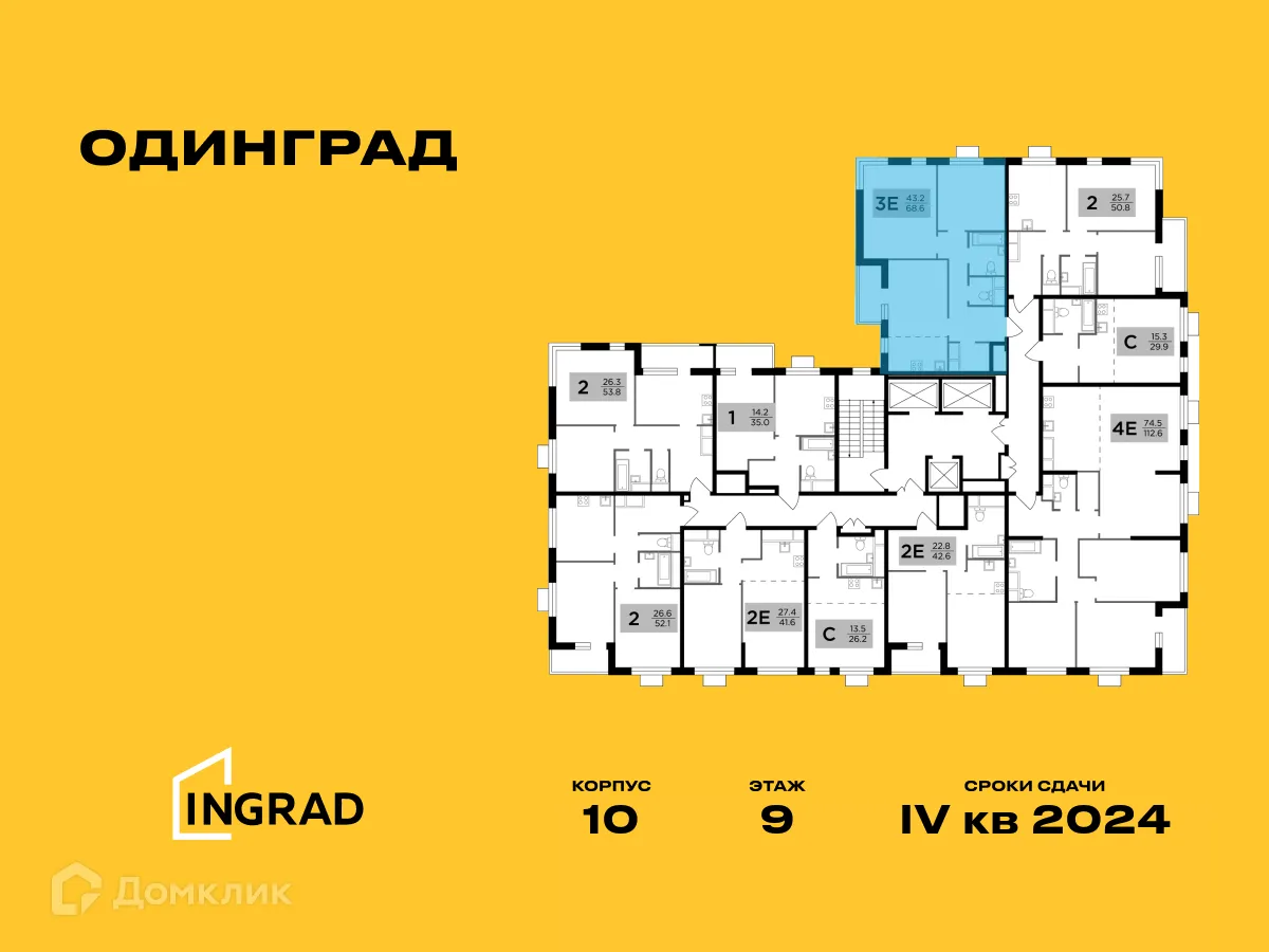 Фото квартиры в ЖК Одинград. Квартал "Семейный"