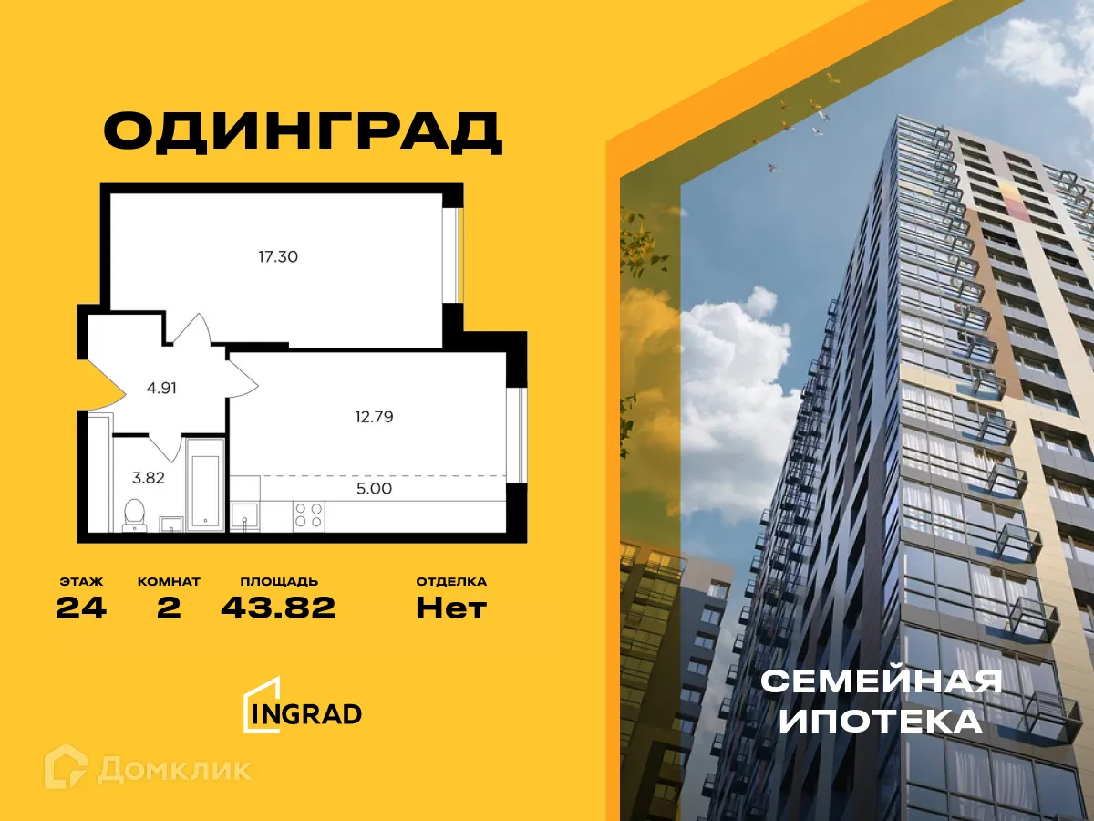 Фото квартиры в ЖК Одинград. Квартал "Семейный"