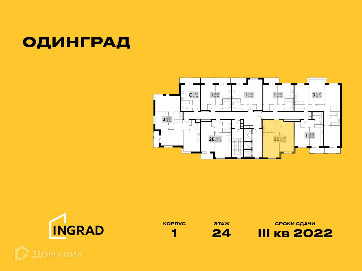 Фото квартиры в ЖК Одинград. Квартал "Семейный"