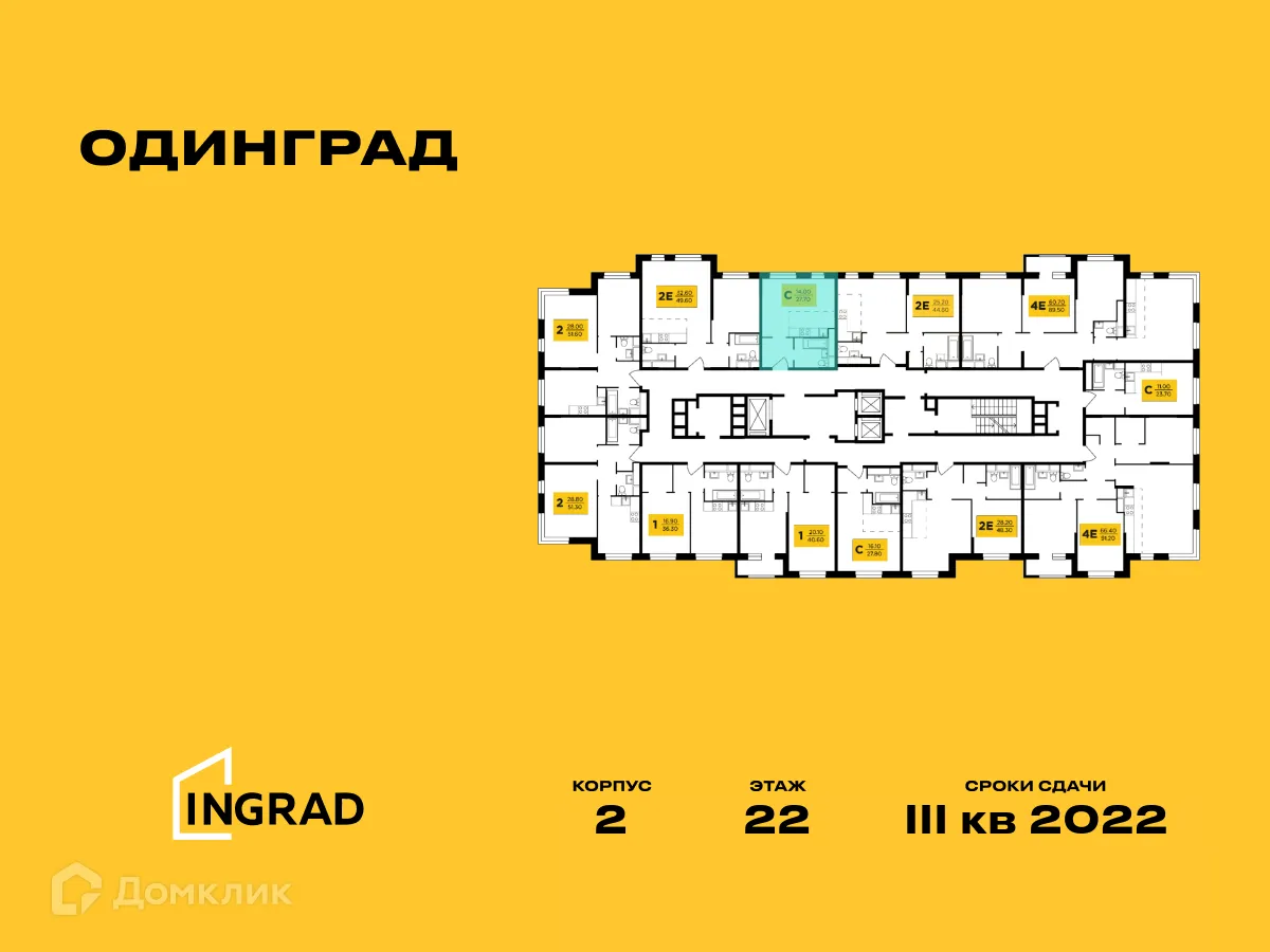 Фото квартиры в ЖК Одинград. Квартал "Семейный"