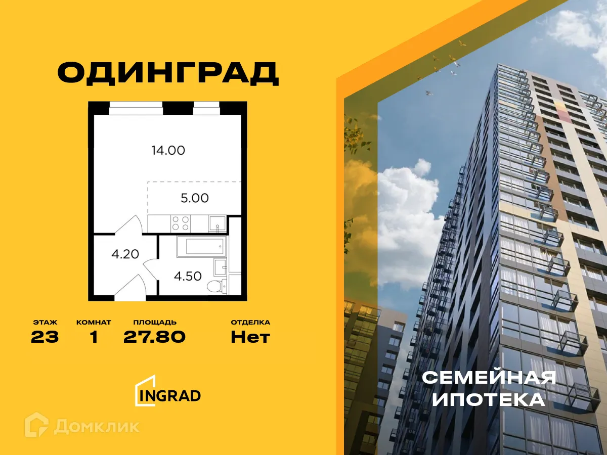 Фото квартиры в ЖК Одинград. Квартал "Семейный"