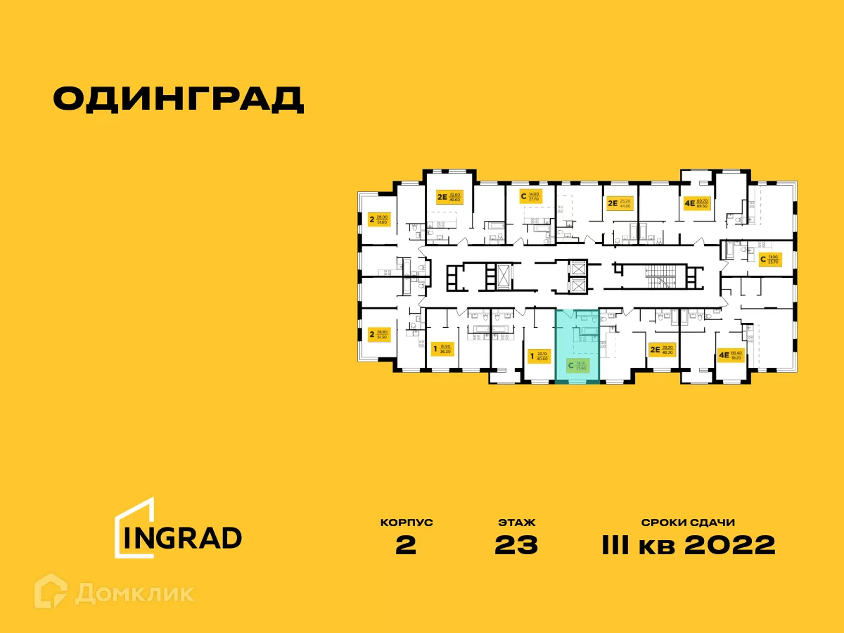 Фото квартиры в ЖК Одинград. Квартал "Семейный"