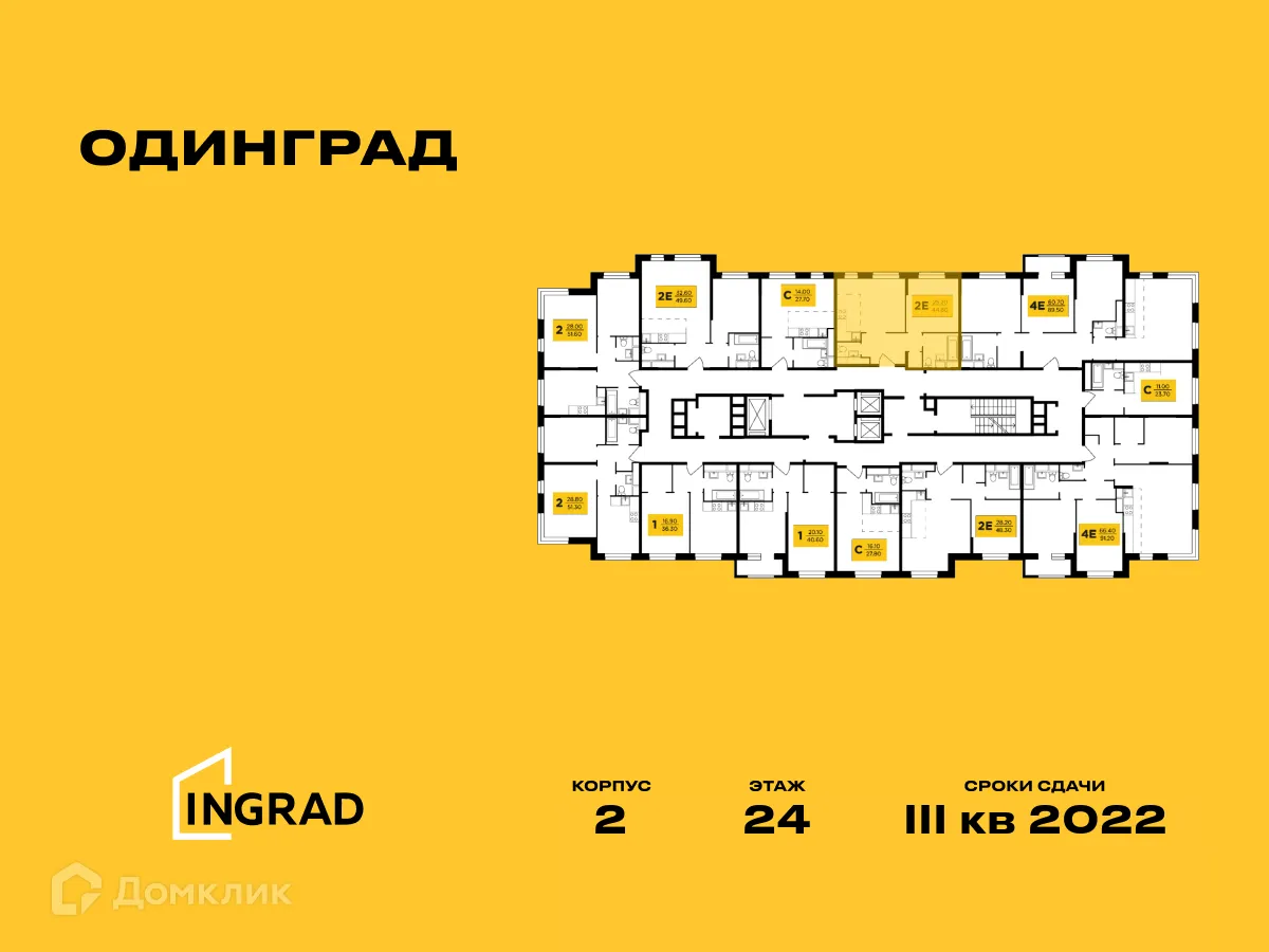 Фото квартиры в ЖК Одинград. Квартал "Семейный"