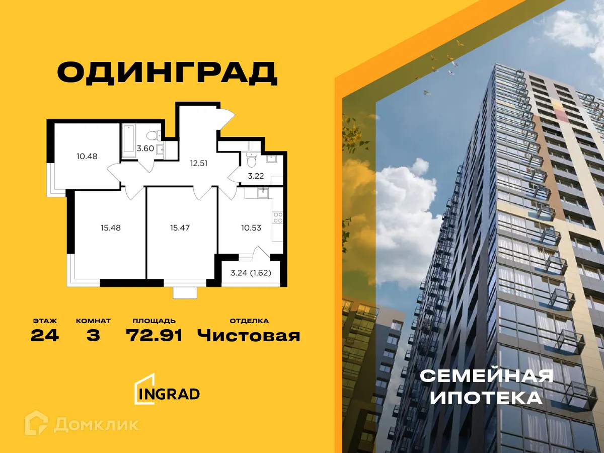 Фото квартиры в ЖК Одинград. Квартал "Семейный"