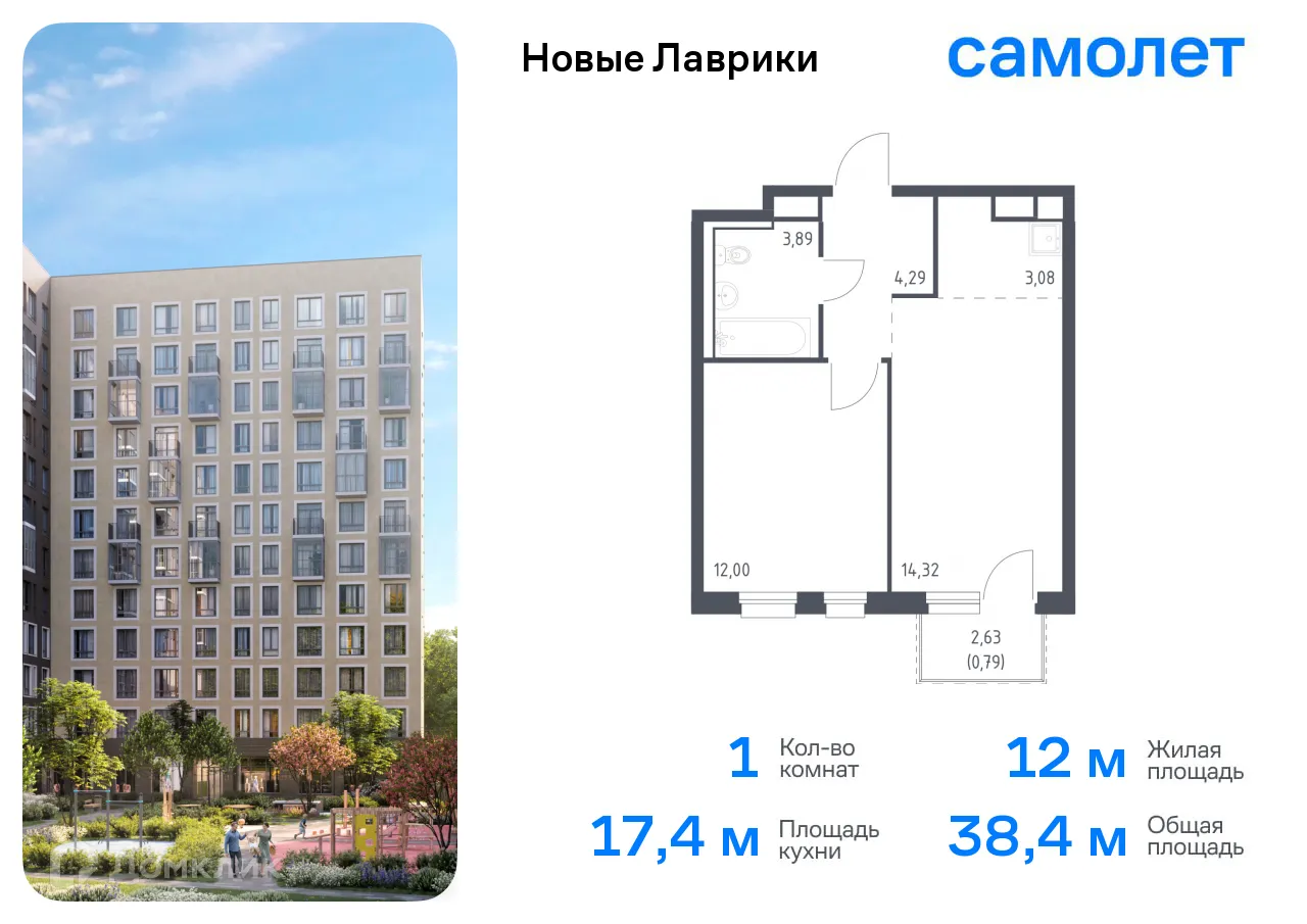Планировка 1-комнатной квартиры 38.37 м² в ЖК Новые Лаврики, г. Мурино — фото 1