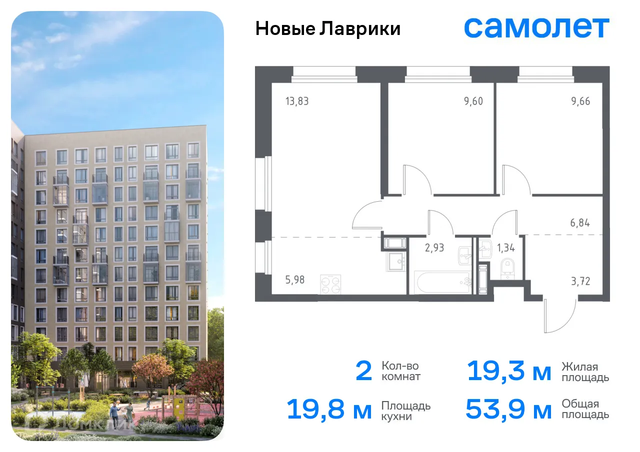 Планировка 2-комнатной квартиры 53.9 м² в ЖК Новые Лаврики, г. Мурино — фото 1