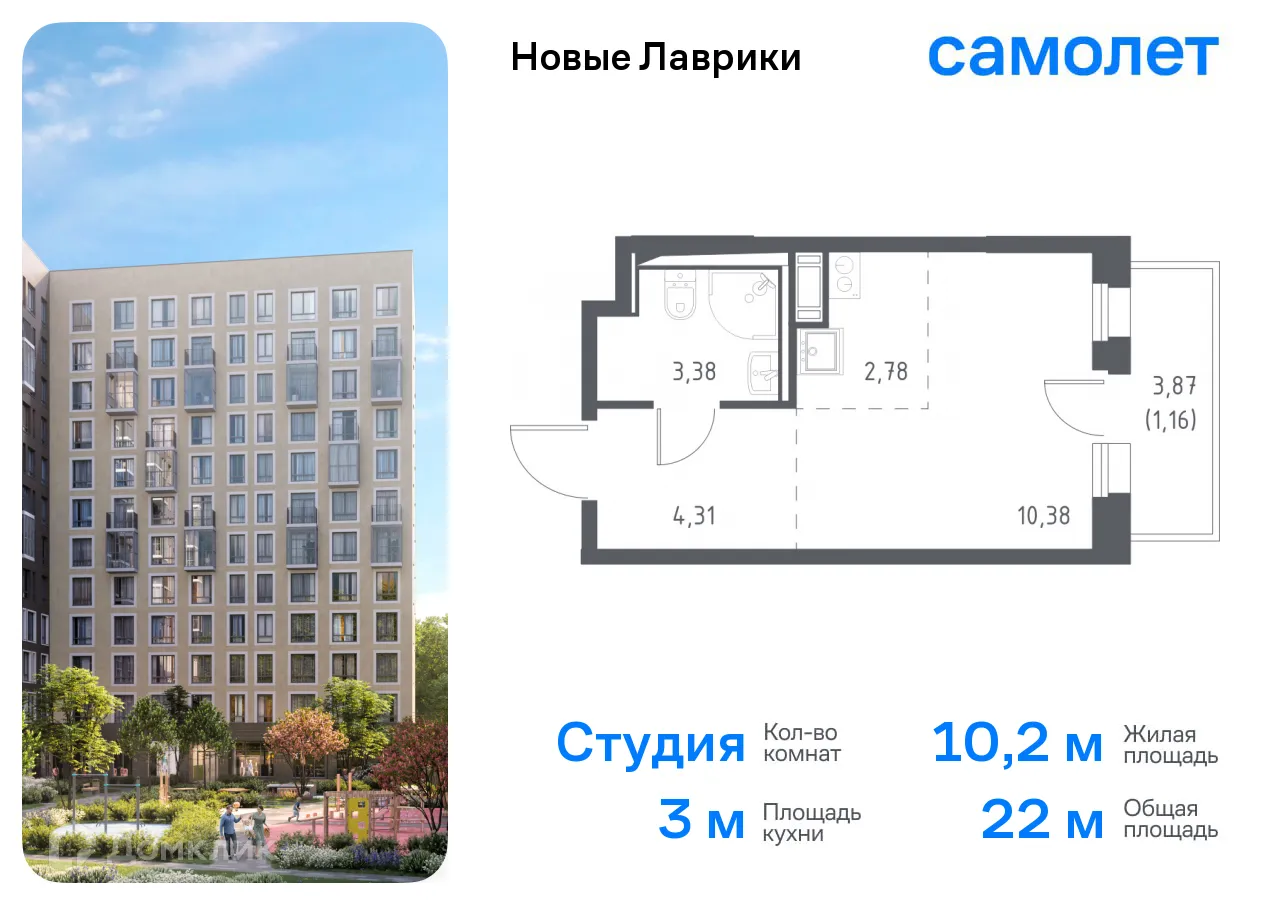 Планировка студии квартиры 22.01 м² в ЖК Новые Лаврики, г. Мурино — фото 1