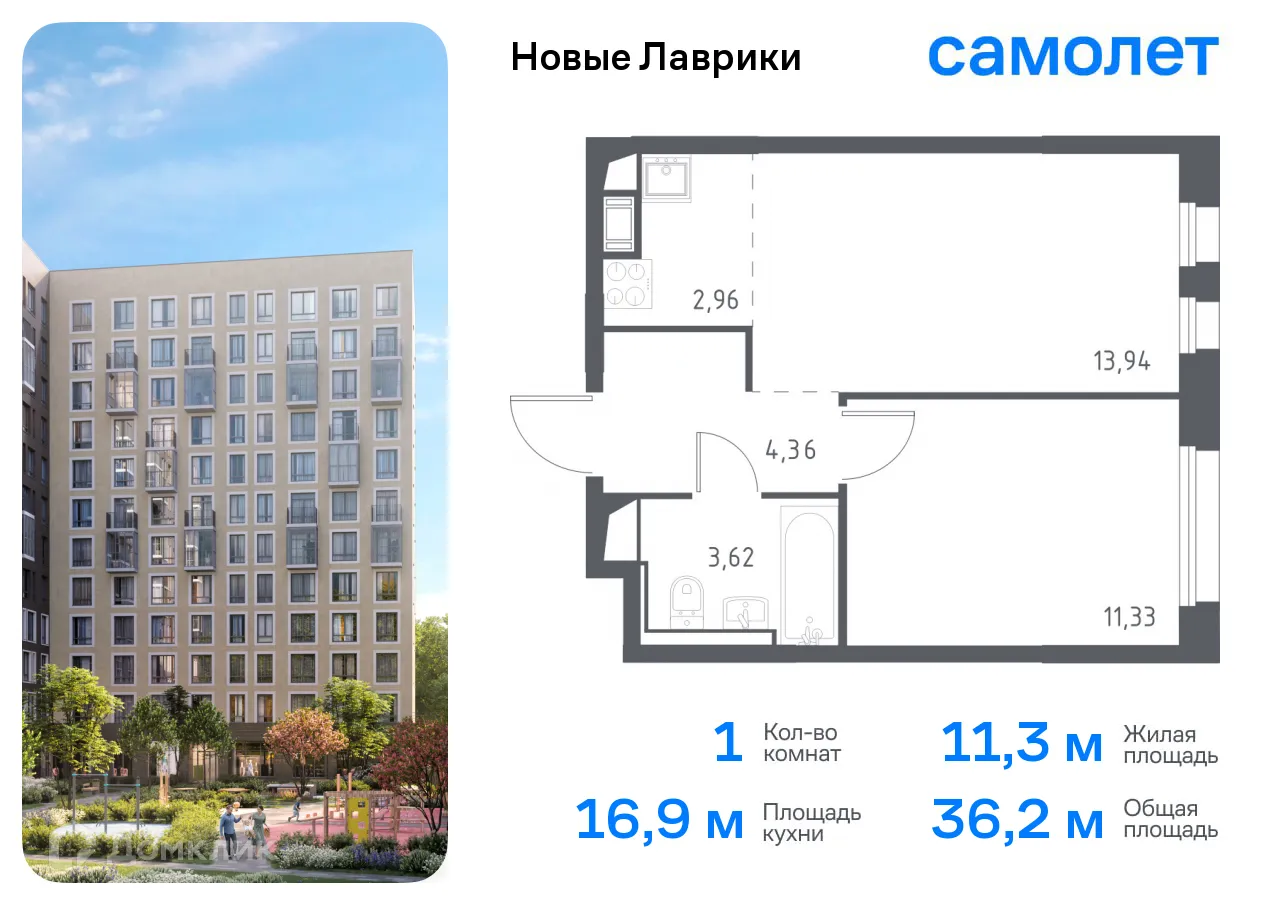 Планировка 1-комнатной квартиры 36.21 м² в ЖК Новые Лаврики, г. Мурино — фото 1