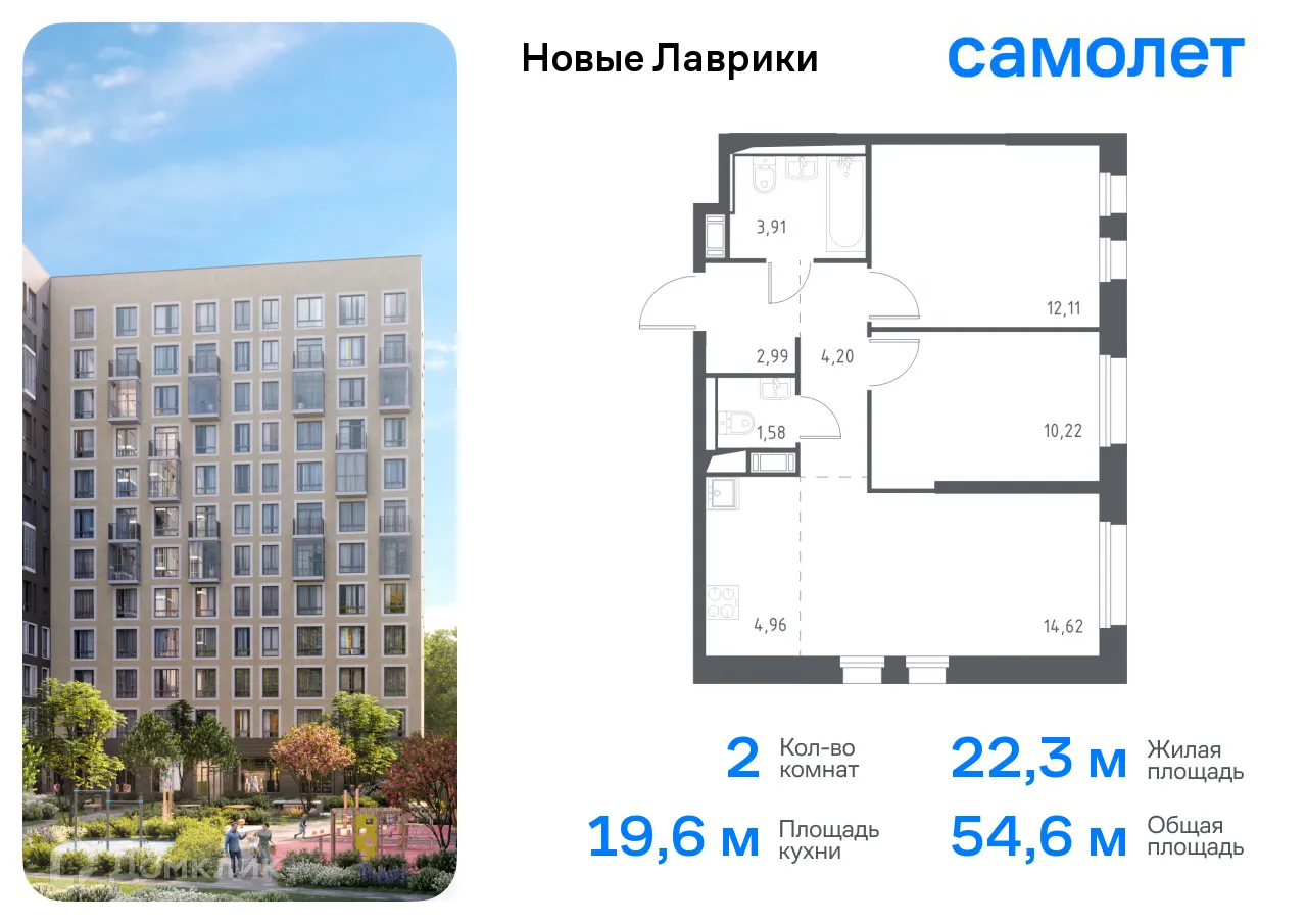 Планировка 2-комнатной квартиры 54.59 м² в ЖК Новые Лаврики, г. Мурино — фото 1