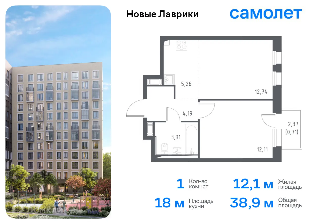 Планировка 1-комнатной квартиры 38.92 м² в ЖК Новые Лаврики, г. Мурино — фото 1