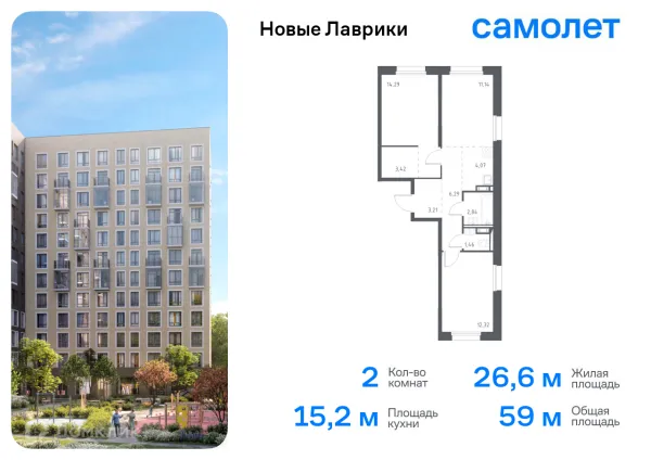 Планировка 2 комн. в ЖК Новые Лаврики
