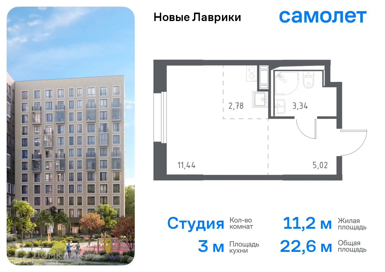 Планировка студии квартиры 22.58 м² в ЖК Новые Лаврики, г. Мурино — фото 1