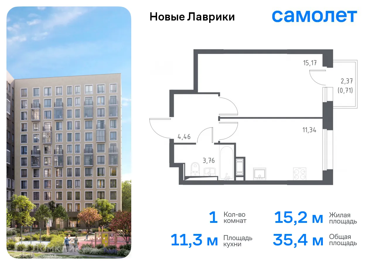 Планировка 1-комнатной квартиры 35.44 м² в ЖК Новые Лаврики, г. Мурино — фото 1