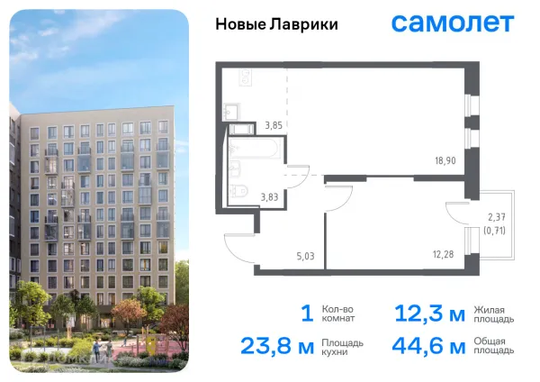 Планировка 1 комн. в ЖК Новые Лаврики