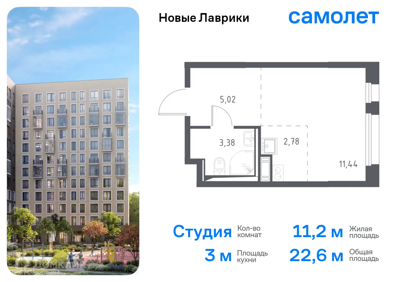 Планировка студии квартиры 22.62 м² в ЖК Новые Лаврики, г. Мурино — фото 1