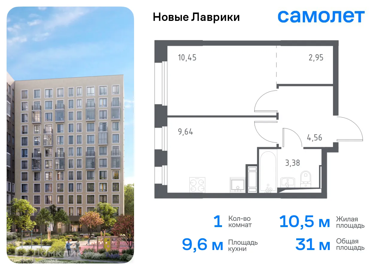 Планировка 1-комнатной квартиры 30.98 м² в ЖК Новые Лаврики, г. Мурино — фото 1