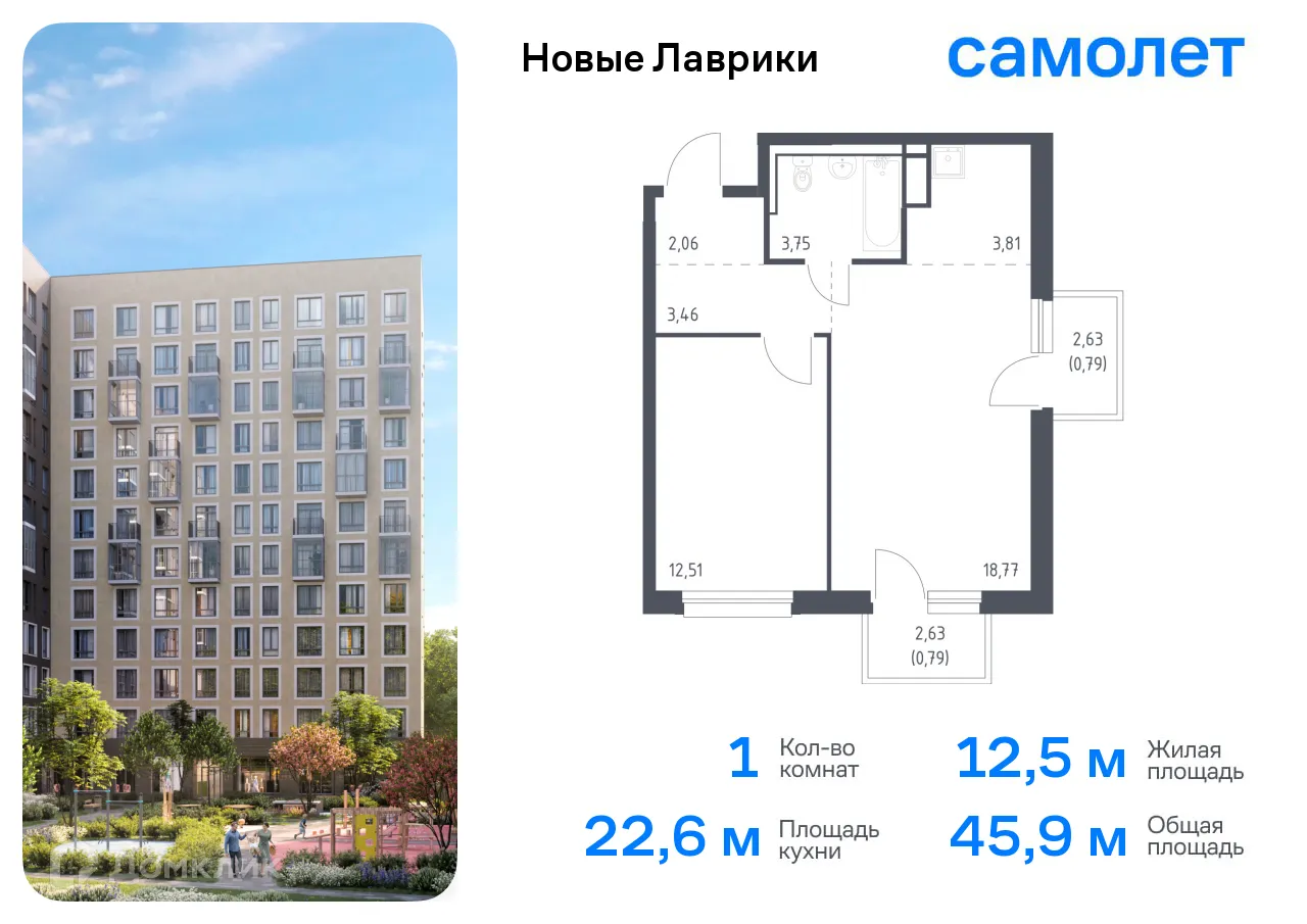 Планировка 1-комнатной квартиры 45.94 м² в ЖК Новые Лаврики, г. Мурино — фото 1