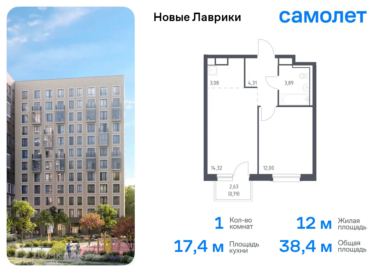 Планировка 1-комнатной квартиры 38.39 м² в ЖК Новые Лаврики, г. Мурино — фото 1