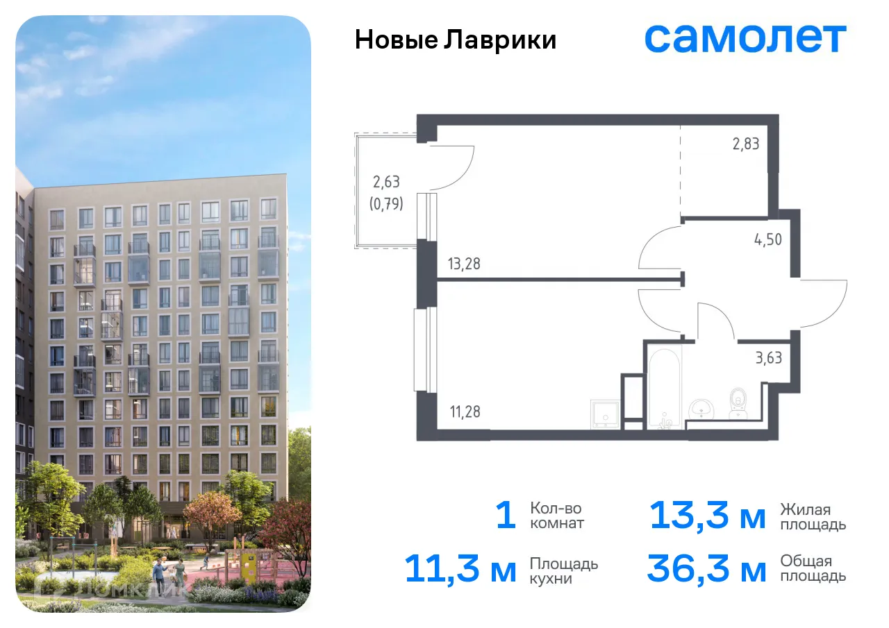 Планировка 1-комнатной квартиры 36.31 м² в ЖК Новые Лаврики, г. Мурино — фото 1