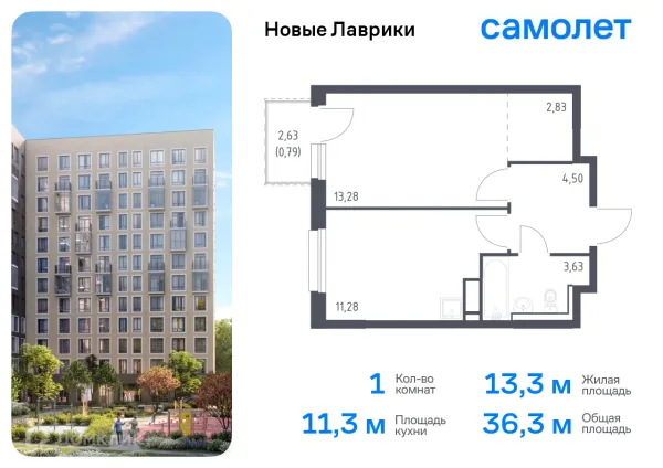Планировка 1 комн. в ЖК Новые Лаврики