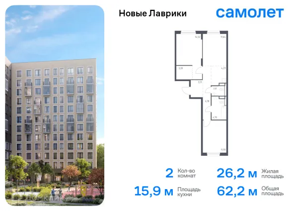 Планировка 2 комн. в ЖК Новые Лаврики