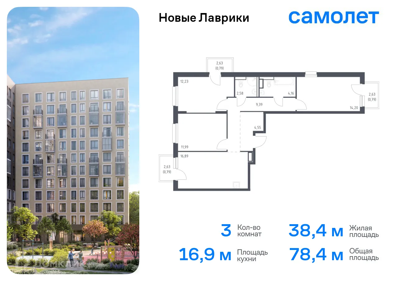 Планировка 3-комнатной квартиры 78.36 м² в ЖК Новые Лаврики, г. Мурино — фото 1